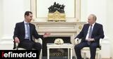 Συρία, Άνευ, Πούτιν, Άσαντ,syria, anev, poutin, asant