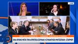 Αύριο, Μητσοτάκη - Στάρμερ,avrio, mitsotaki - starmer