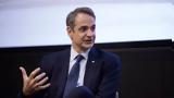 Λονδίνο, Κυριάκος Μητσοτάκης,londino, kyriakos mitsotakis