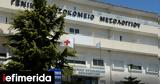 Σοκ, Μεσολόγγι, 55χρονη, -Έπεσε,sok, mesolongi, 55chroni, -epese