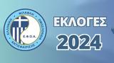 Ε Φ Ο Α, Διευκολύνσεις Αντιπροσώπων – Εκπροσώπων, Δεκεμβρίου,e f o a, diefkolynseis antiprosopon – ekprosopon, dekemvriou