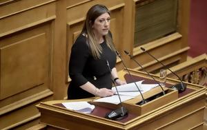 Ζωή Κωνσταντοπούλου, Πλεύση Ελευθερίας, zoi konstantopoulou, plefsi eleftherias
