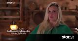 Φάρμα Καλλιόπη, Τους,farma kalliopi, tous