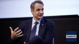 Μητσοτάκης, CNN, Έχω,mitsotakis, CNN, echo