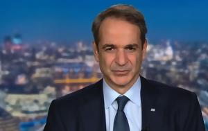 Μητσοτάκης, CNN, Ελλάδας, Τραμπ, mitsotakis, CNN, elladas, trab