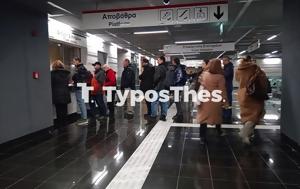 Μετρό Θεσσαλονίκης - Πώς, metro thessalonikis - pos