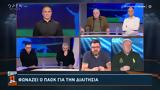 Άναψε, Τζήλος, Τσαγκαράκης, Τούμπα, Ολυμπιακός - Καλλιθέα,anapse, tzilos, tsagkarakis, touba, olybiakos - kallithea
