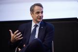 Μητσοτάκης, Ελλάδα, – Σήμερα, Στάρμερ,mitsotakis, ellada, – simera, starmer