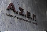 ΑΣΕΠ, 3 200, Υγεία,asep, 3 200, ygeia