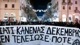 Ανησυχία, Γρηγορόπουλου,anisychia, grigoropoulou