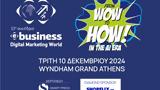 13ο -Βusiness, Digital Marketing World 2024, From WOW, HOW,13o -vusiness, Digital Marketing World 2024, From WOW, HOW