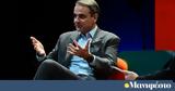 Κυριάκος Μητσοτάκης,kyriakos mitsotakis