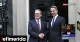 Ντάουνινγκ Στριτ, Κυριάκος Μητσοτάκης -Σε, Κιρ Στάρμερ,ntaouningk strit, kyriakos mitsotakis -se, kir starmer
