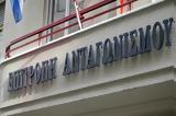 Επιτροπή Ανταγωνισμού, Εγκρίθηκε, Metlen,epitropi antagonismou, egkrithike, Metlen