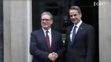 Ολοκληρώθηκε, Μητσοτάκη - Στάρμερ, Γλυπτά, Παρθενώνα,oloklirothike, mitsotaki - starmer, glypta, parthenona