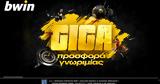 Απίστευτο Giga Προσφορά Γνωριμίας,apistefto Giga prosfora gnorimias