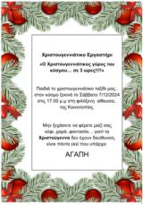 Εργαστήρι, Κοινοτοπία,ergastiri, koinotopia