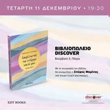 Παρουσίαση, Γνωρίζοντας, Discover,parousiasi, gnorizontas, Discover