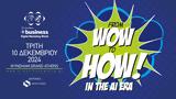 Έρχεται, 13o -Business, Digital Marketing World 2024, From Wow, How,erchetai, 13o -Business, Digital Marketing World 2024, From Wow, How