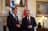 Starmer, Greek PM,Parthenon Sculptures