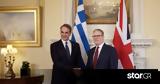 Μητσοτάκη – Στάρμερ, Γλυπτών, Παρθενώνα,mitsotaki – starmer, glypton, parthenona