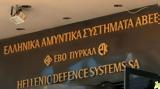 Φιάσκο, Τσέχους, Αμερικανών,fiasko, tsechous, amerikanon