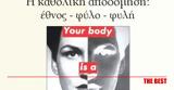 Πάτρα, Εκδήλωση,patra, ekdilosi