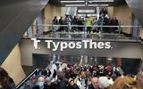 Θεσσαλονίκη, Τέλος, Μετρό – Πώς,thessaloniki, telos, metro – pos