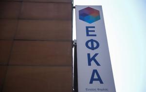 Συναγερμός, Κυψέλη, ΕΦΚΑ, synagermos, kypseli, efka