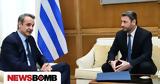 Μητσοτάκης, Ανδρουλάκη,mitsotakis, androulaki