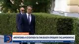 Φουντώνει, Προέδρου, Δημοκρατίας,fountonei, proedrou, dimokratias