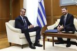 Συνάντηση Μητσοτάκη, Ανδρουλάκη,synantisi mitsotaki, androulaki