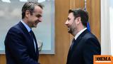 Συνάντηση Μητσοτάκη - Ανδρουλάκη, Κουραμπιέδες, Ντόρας,synantisi mitsotaki - androulaki, kourabiedes, ntoras