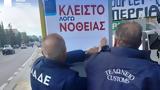 Χαλάνδρι, Ελεγκτές, ΑΑΔΕ,chalandri, elegktes, aade