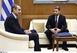 Συνάντηση Μητσοτάκη-Ανδρουλάκη,synantisi mitsotaki-androulaki