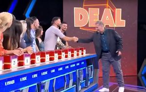 Deal, Άφωνος, Θαναηλάκης, Θεσσαλονικιό, Χόλυγουντ, Deal, afonos, thanailakis, thessalonikio, cholygount