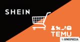 Temu, Shein – Πώς,Temu, Shein – pos