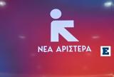 Πυρά Νέας Αριστερά, Πορτοσάλτε, Πρώτη, ΠτΔ,pyra neas aristera, portosalte, proti, ptd
