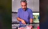 Έτσι φτιάχνουμε αντικριστό και οφτό,