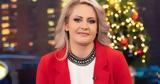 Κωνσταντία Δημογλίδου, Έχουν,konstantia dimoglidou, echoun