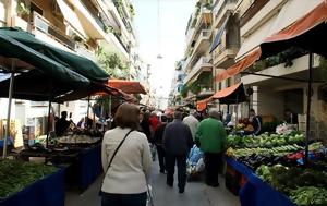 Καταργείται, katargeitai