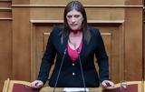 Κωνσταντοπούλου, ΠτΔ,konstantopoulou, ptd