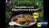 Lidl Ελλάς, Dubai Chocolate, Dream,Lidl ellas, Dubai Chocolate, Dream