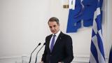 Μητσοτάκης, Βηρυτό, Παρασκευής,mitsotakis, viryto, paraskevis