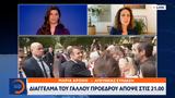 Γαλλία, Αναζήτηση, Πρωθυπουργού –, ϋπολογισμός,gallia, anazitisi, prothypourgou –, ypologismos