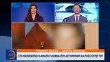 Σοκ, 14χρονο,sok, 14chrono