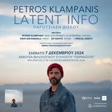 Πέτρος Κλαμπάνης, “Latent Info” Αίθουσα, Φιλολογικού Συλλόγου “Παρνασσός”,petros klabanis, “Latent Info” aithousa, filologikou syllogou “parnassos”