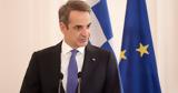 Μητσοτάκης, ΟΟΣΑ,mitsotakis, oosa