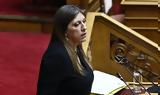 Κωνσταντοπούλου, Τιμή,konstantopoulou, timi