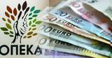 ΟΠΕΚΑ, Έκλεισε, Α21, Επίδομα Παιδιού,opeka, ekleise, a21, epidoma paidiou